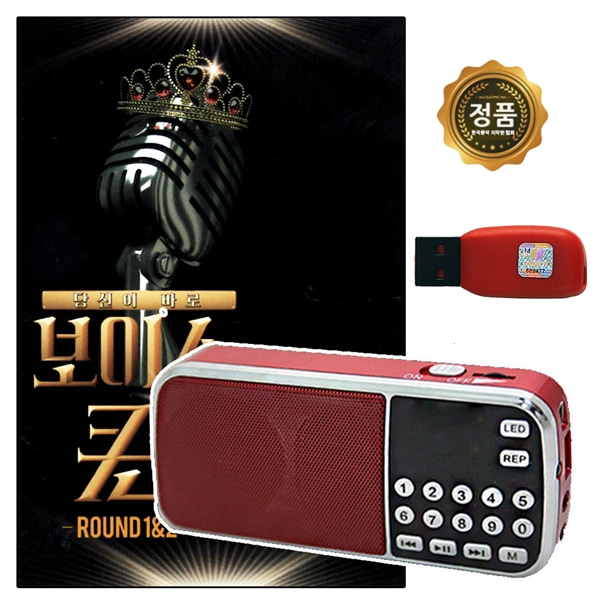 USB 노래칩 보이스퀸 49곡 208효도라디오 명절 선물용