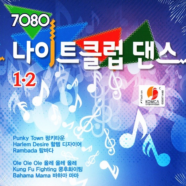 2CD 7080 나이트클럽 댄스 12 펑키타운 등 34곡 이노