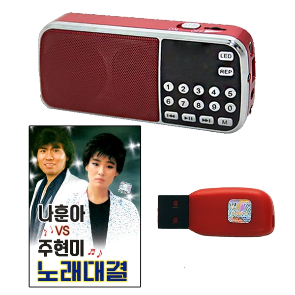 효도라디오208 USB 나훈아 주현미 노래대결