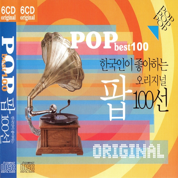 6CD 올드팝송 오리지날 한국인이 좋아하는 팝송 100선