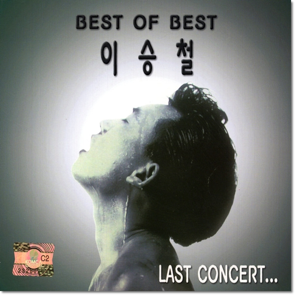 2CD BEST OF BEST 이승철 LIVE CONCERT 30곡 선물용