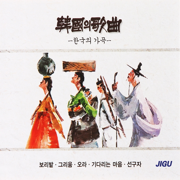 2CD 한국의 가곡