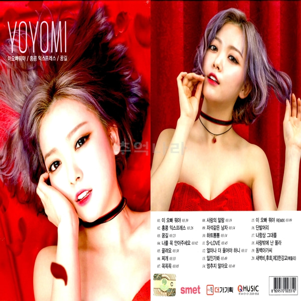 1CD YOYOMI 요요미 앨범 홍콩 익스프레스 무료배송